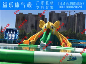 充氣摸魚池租賃 項(xiàng)城市花園益樂康氣模玩具廠為您帶來夏日親子新體驗(yàn)