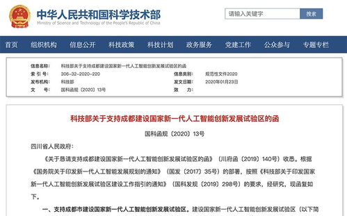 科技部支持四市建設國家級AI試驗區，京雄AI前沿周報聚焦創新發展新動態